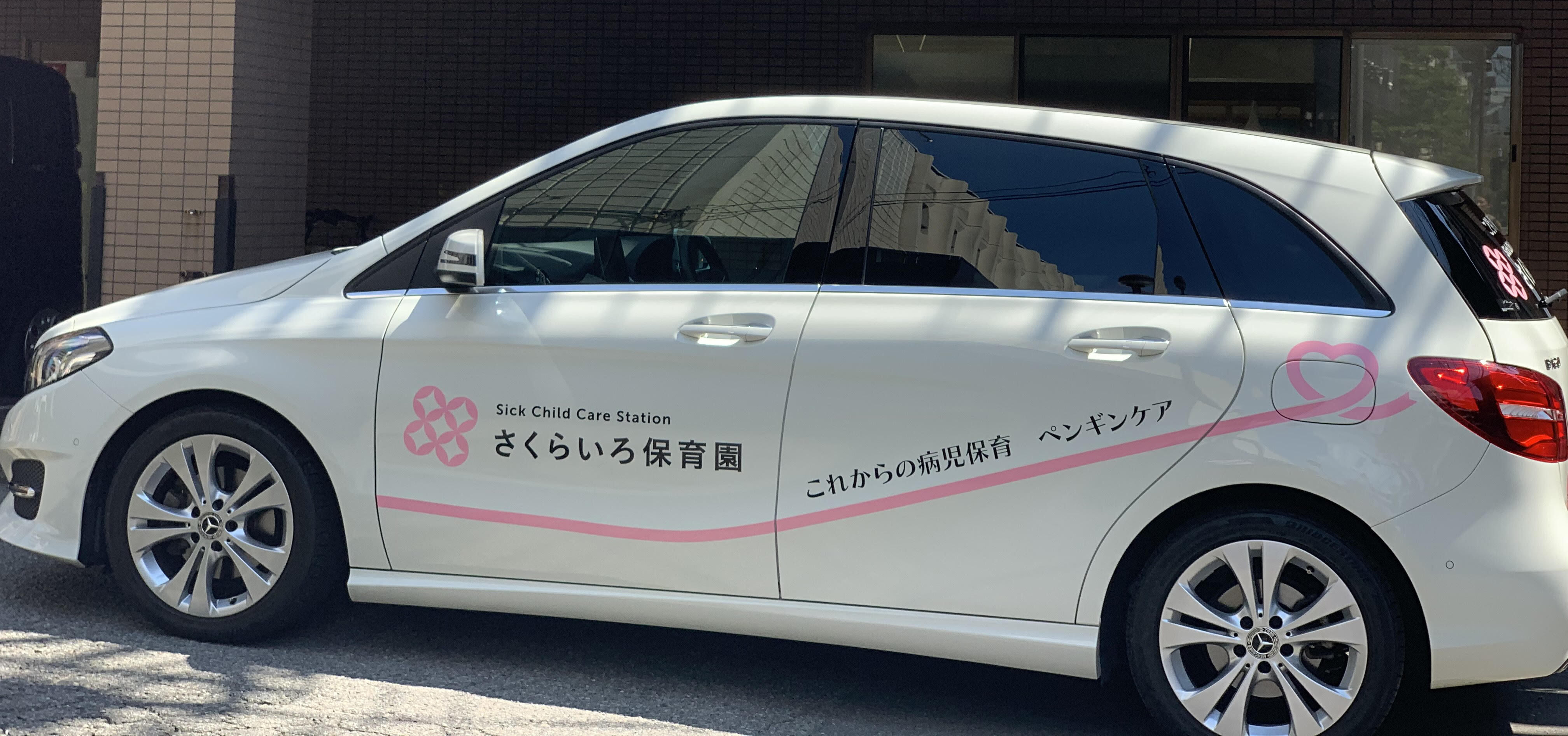 お子様のお迎えについて